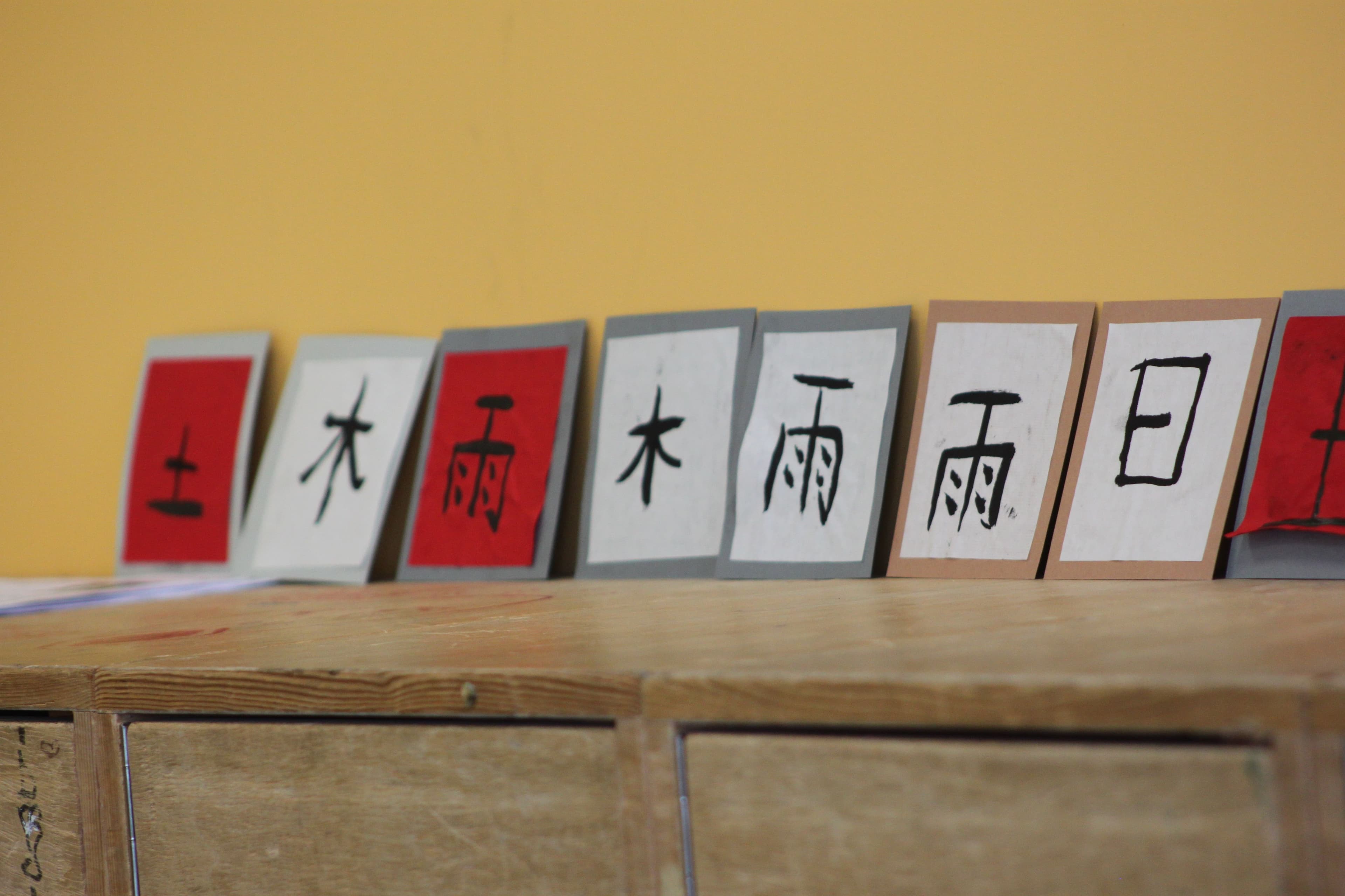 Chinesisch-AG Ausstellung Kärtchen mit Zeichen